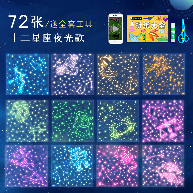 双面十二星座樱花叠纸卡纸彩色加厚正方形幼儿园学生制作材料纸闪光