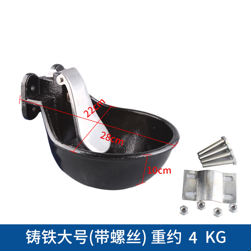 圣比莱牛用饮水碗铸铁喝水盆自动羊式饮水器加厚牛饮水槽养殖喂水瓢