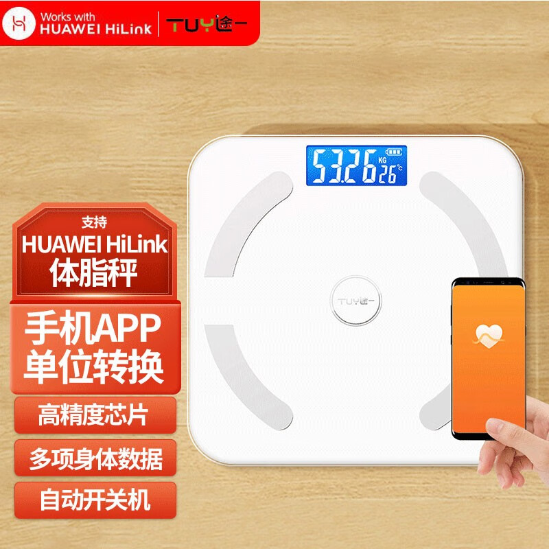 HUAWEI Hilink体脂秤途一电子秤人体电子称体重秤支持华为运动健康app 冰晶白【支持HUAWEI HiLink】 充电款