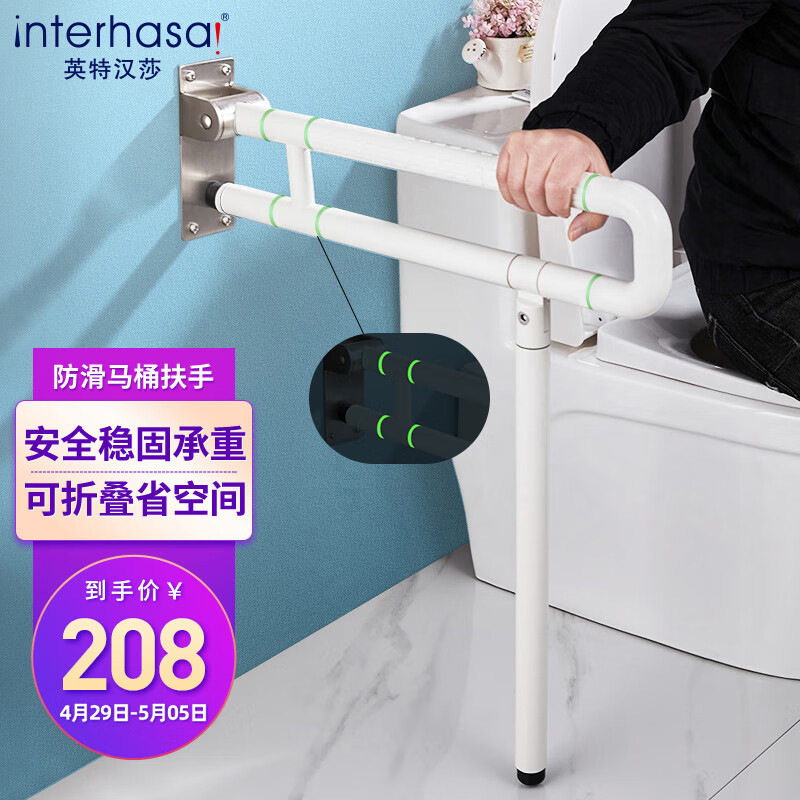 优缺点曝光英特汉莎HSD-G9005卫生间扶手内幕分析测评？老司机揭秘测评