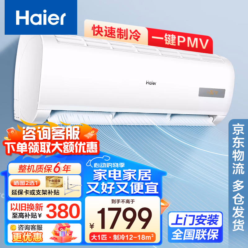 海尔KFR-26GWB1KBB81U1空调怎么样？买前必知的评测报告！