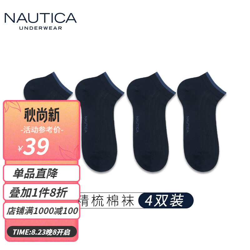 诺帝卡（NAUTICA）Nautica Underwear 诺帝卡 袜子男短袜精梳棉低帮短袜隐形袜子4双 藏青-4双装