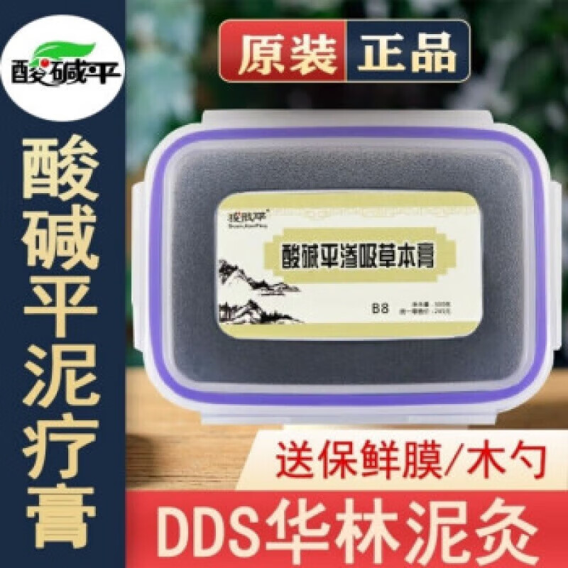 河北华林泥疗膏酸碱平渗吸草本膏狻戬平dds泥灸膏热敷通 b1通用