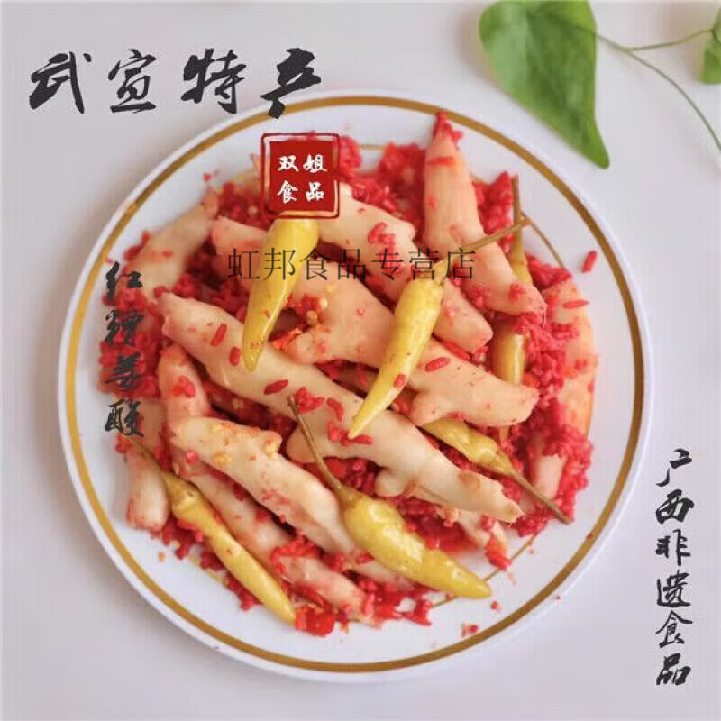 维莱瑞广西武宣红糟酸双姐新鲜嫩姜酸姜速食菜特产来宾双 红糟姜酸900
