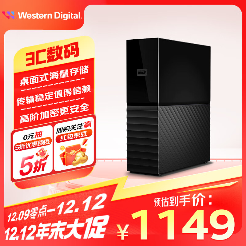 ݣWD6TB ƶӲ USB3.0 洢 My Book 3.5Ӣ  еӲ ƶ̨ʽҵ칫 ܱʵ1148Ԫ