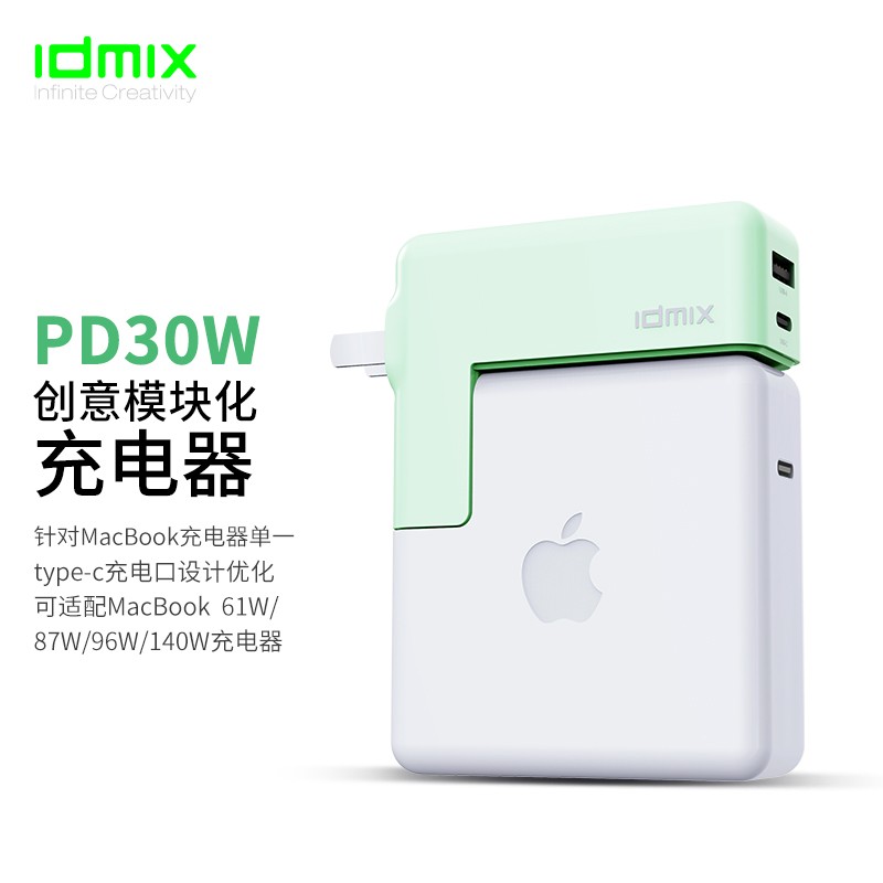 IDMIX苹果充电器PD30W多口快充头兼容18W适用于iPhone13/12ProMax/小米华为 【森林魔法PD30W快充头】绿色