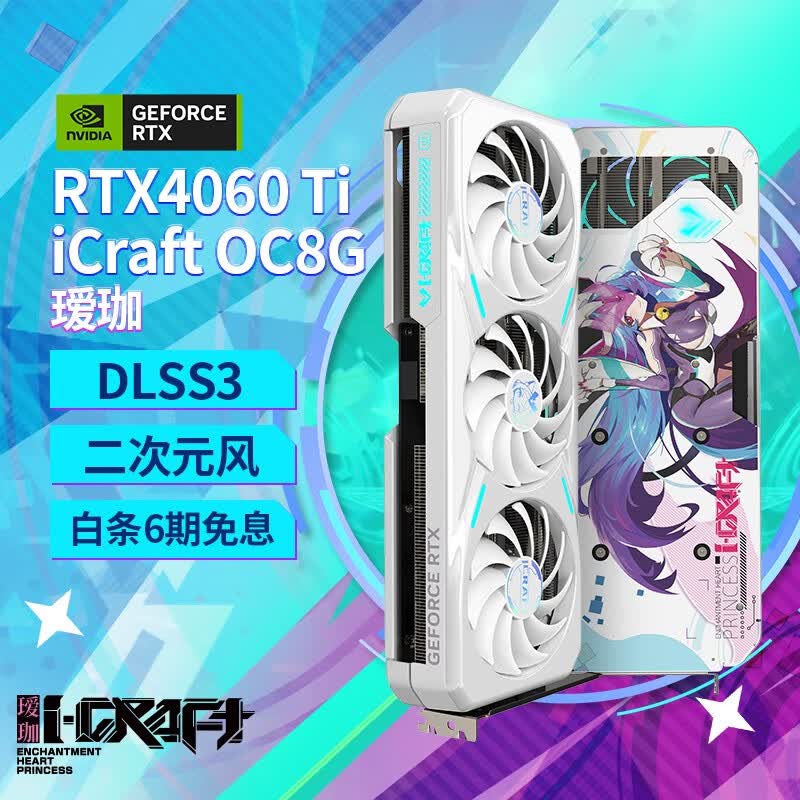 铭瑄（MAXSUN）RTX4060TI电竞之心OC8G/16G瑷珈组装台式电脑游戏独立显卡DLSS3 铭瑄4060TI电竞之心瑷珈OC8G属于什么档次？