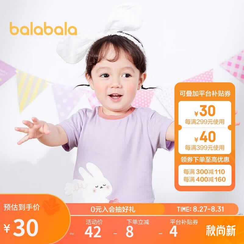 巴拉巴拉婴儿t恤宝宝打底衫女童上衣男童短袖夏装全棉萌粉紫090cm怎么看?