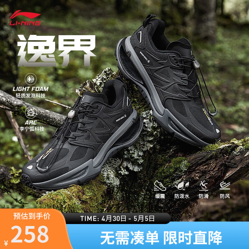 李宁轻逸旋钮松紧设计运动跑步鞋怎么样（李宁逸界丨跑步鞋男防泼水回弹低帮徒步越野跑鞋ARNT005如何,深度揭秘）