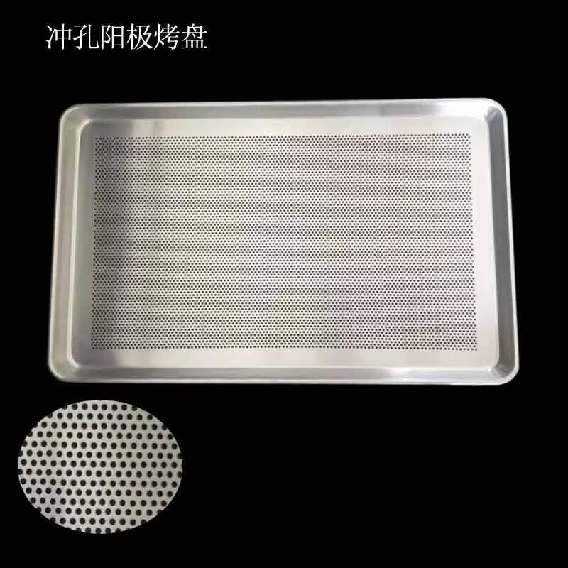 雅空不沾商用烤盘60x40冲孔长方形铝盘烘焙模具烘方盘烤箱用 1.2铝带孔浅盘