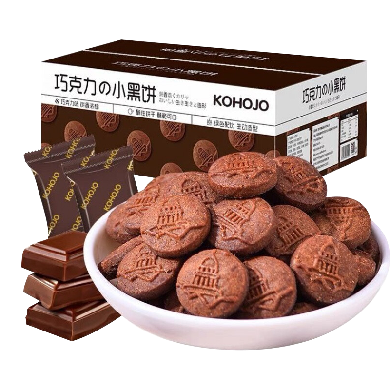 KOHOJO 巧克力小黑饼干720g 早餐饼干巧克力饼干 办公室休闲零食小吃