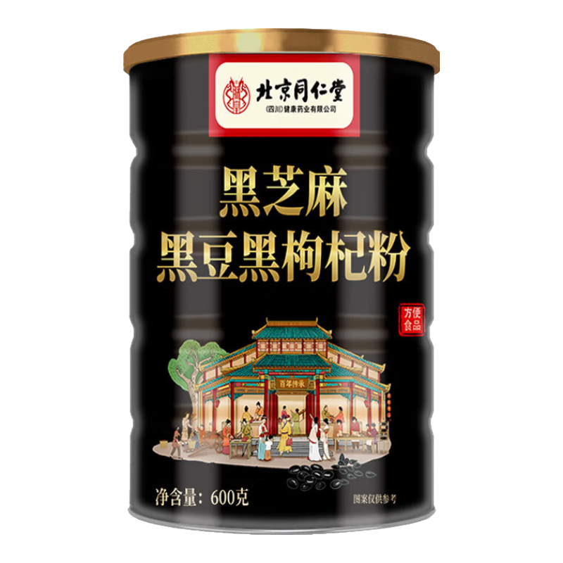 北京同仁堂黑芝麻糊黑豆黑米黑芝麻黑桑椹黑枸杞粉核桃桑葚山藥五谷代餐粉五黑粉早餐沖飲 600克*3罐裝共1800克