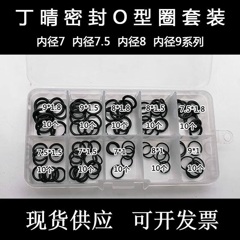 5过桥通用氟胶o型圈密封圈修理盒活塞杆耐磨油 丁青过桥o型圈套装