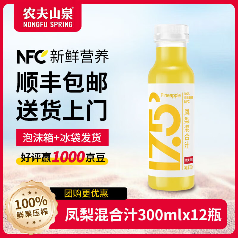 ũ��ɽȪ����֭17.5��nfc��ع�֭����300ml��ե��֭�������ʹ�֭���� 12ƿ����