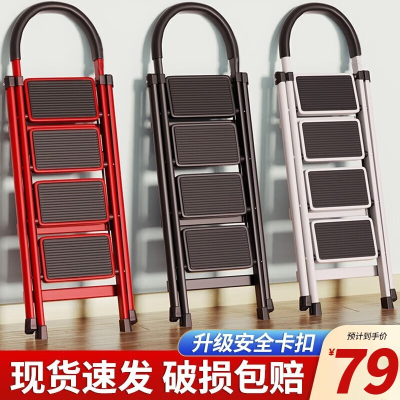 全品屋梯子家用人字梯加厚铁梯折叠梯子楼梯多功能梯子登高梯室内梯子爬 红色加厚加宽踏板【四步梯】 【带安全卡扣】怎么样,好用不?