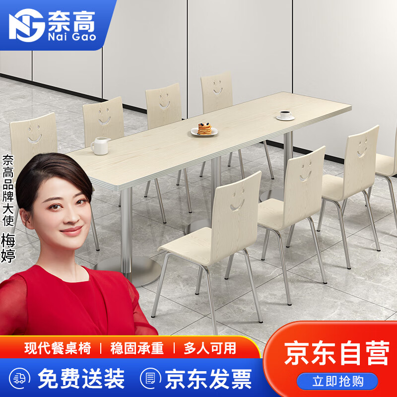 奈高不锈钢餐桌学生员工食堂餐桌椅不锈钢支架连体快餐桌椅8人组合-a