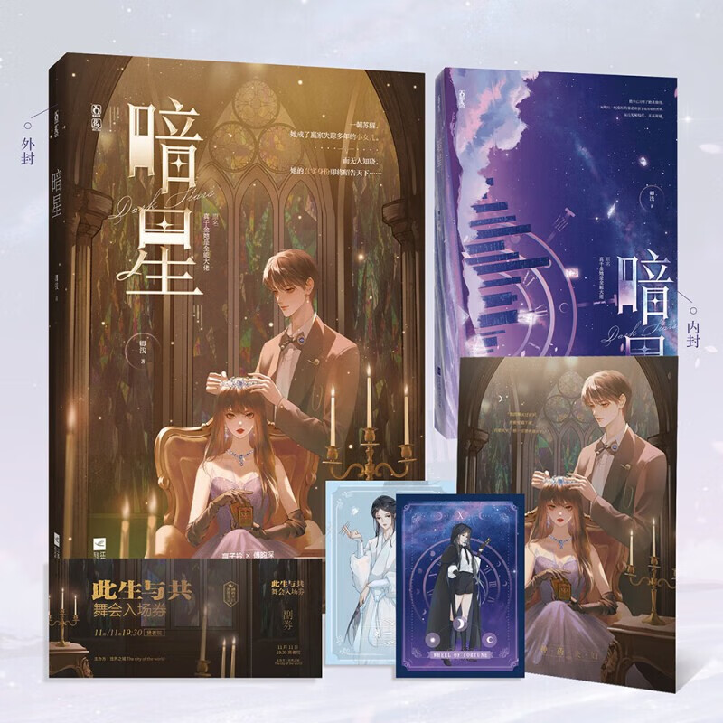暗星 卿浅著原名《真千金她是全能大佬》青春文学都市言情救赎小说怎么看?