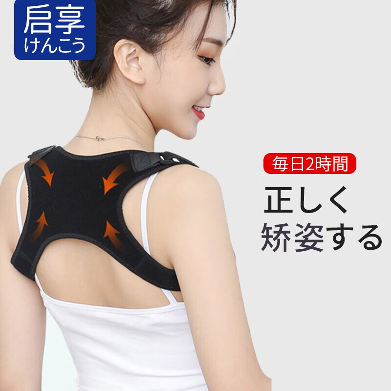 背部固定背带男女专用挺胸直背 背部背带