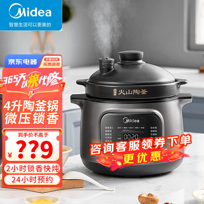 美的（Midea）电炖锅多功能电炖盅立体加热煲汤锅智能预约定时小火慢炖原汁原味家用大容量慢炖锅 DGC4088（微压快炖） 4L