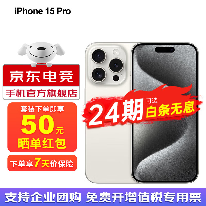 Apple iPhone 15 Pro手机好不好，值得购买吗？亲测解析实际情况