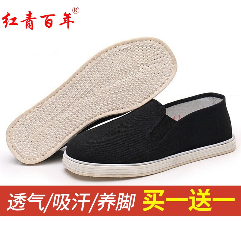 红青百年老北京布鞋质量如何？口碑一传一介绍！？