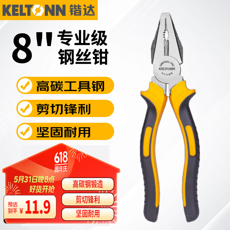 锴达（KELTONN）老虎钳钢丝钳8英寸家用钳子克丝钳断线钳剪线钳电工夹持工具防锈