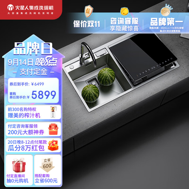 火星人U1水槽洗碗机（含抽拉式水龙头）创新碎渣洗 果蔬机四合一 家用水槽洗碗机 一级水效 全自动洗碗机属于什么档次？