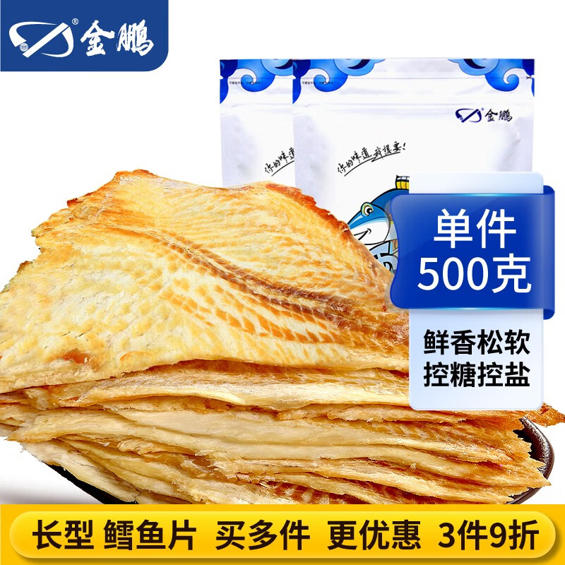 如何查看京东海味零食商品历史价格|海味零食价格比较