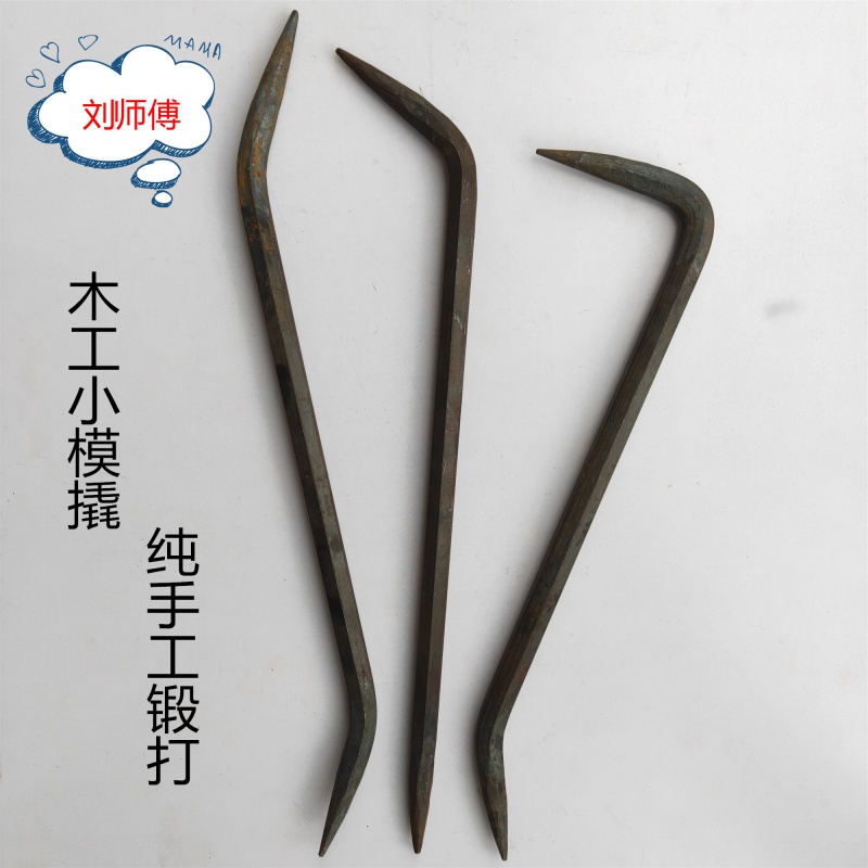 定制木工小抓钩工地拆铝模专用工具木模小撬棍调模器 7字型拆模板撬杠