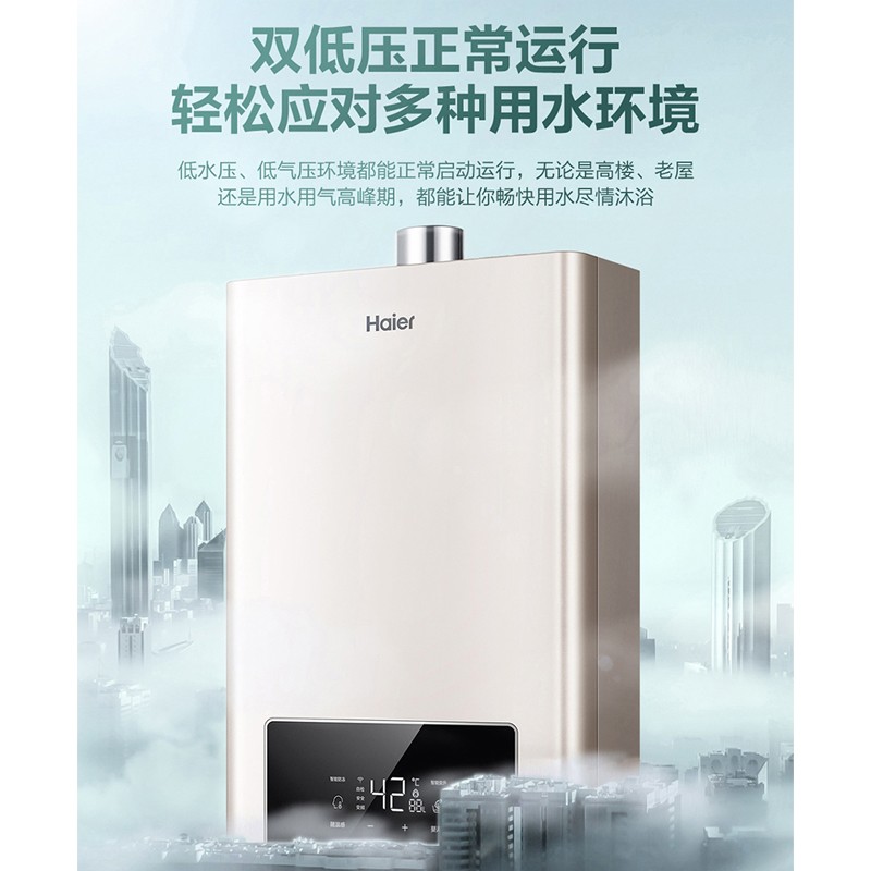 海尔（Haier）燃气热水器燃气家用天然气大水量即热强排式智能水伺服恒温厨房洗澡TE7 零动恒温 13升【一厨一卫】