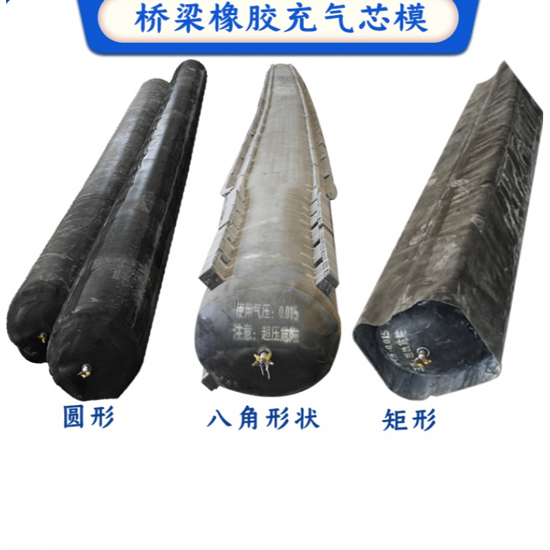 公路梁板浇筑空心板变径内模圆形矩形八角形橡胶气囊 橡胶充气芯模dn4