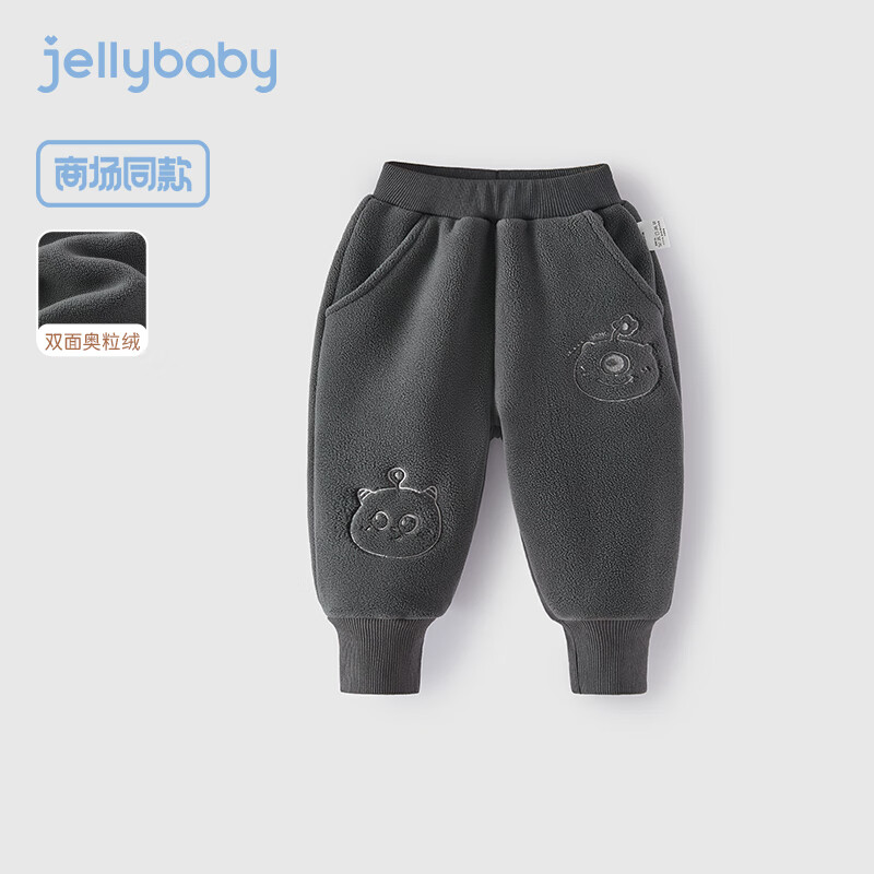 JELLYBABY男童加绒裤子2024秋冬儿童冬装婴幼休闲裤加厚保暖长裤子宝宝卫裤 深灰 100 CM