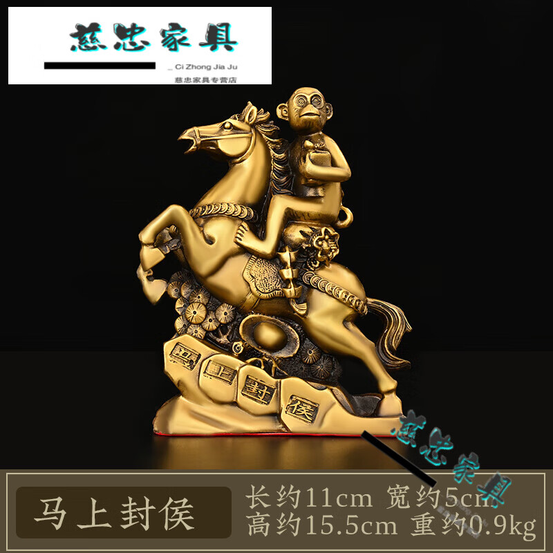 創(chuàng)京懿選馬上封侯辦公室擺件總經(jīng)理餐邊柜擺件茶室擺件馬上封侯擺件馬 一款 高約15.5cm