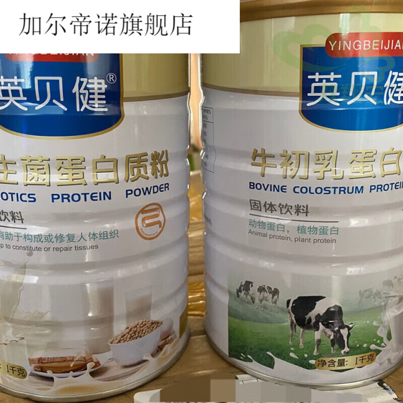 象斋 蛋白质粉 蛋白粉牛初乳现 每罐1000克 牛初乳蛋白粉1罐