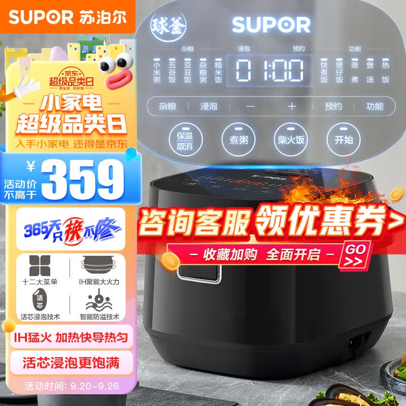 苏泊尔（SUPOR）电饭煲2L智能电饭锅IH电磁加热活芯浸泡技术五谷杂粮糙米智能防溢技术触控面板SF20HC949C怎么样,好用不?