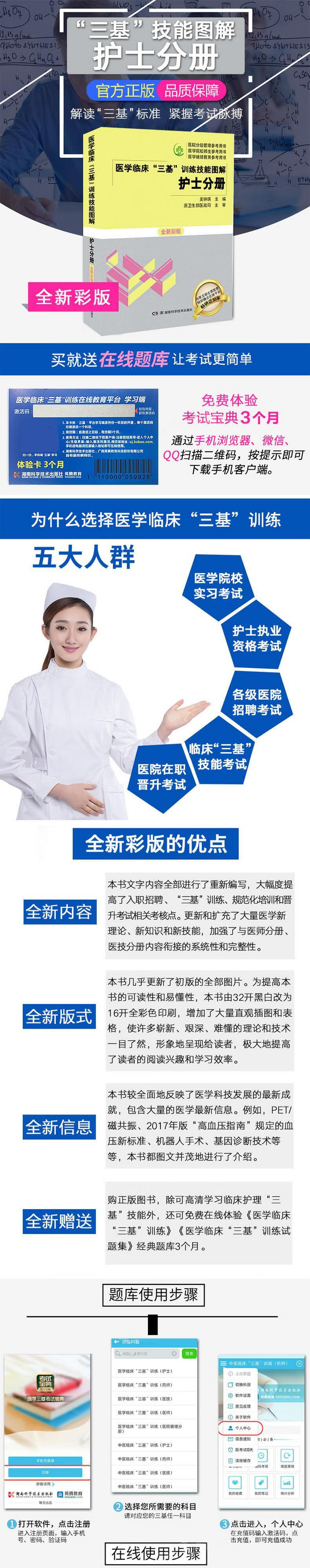 医学临床