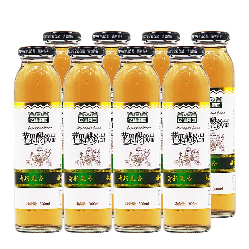 亿佳果园 苹果醋饮料整箱量贩装300ml*8玻璃瓶 90天生物发酵  非勾兑