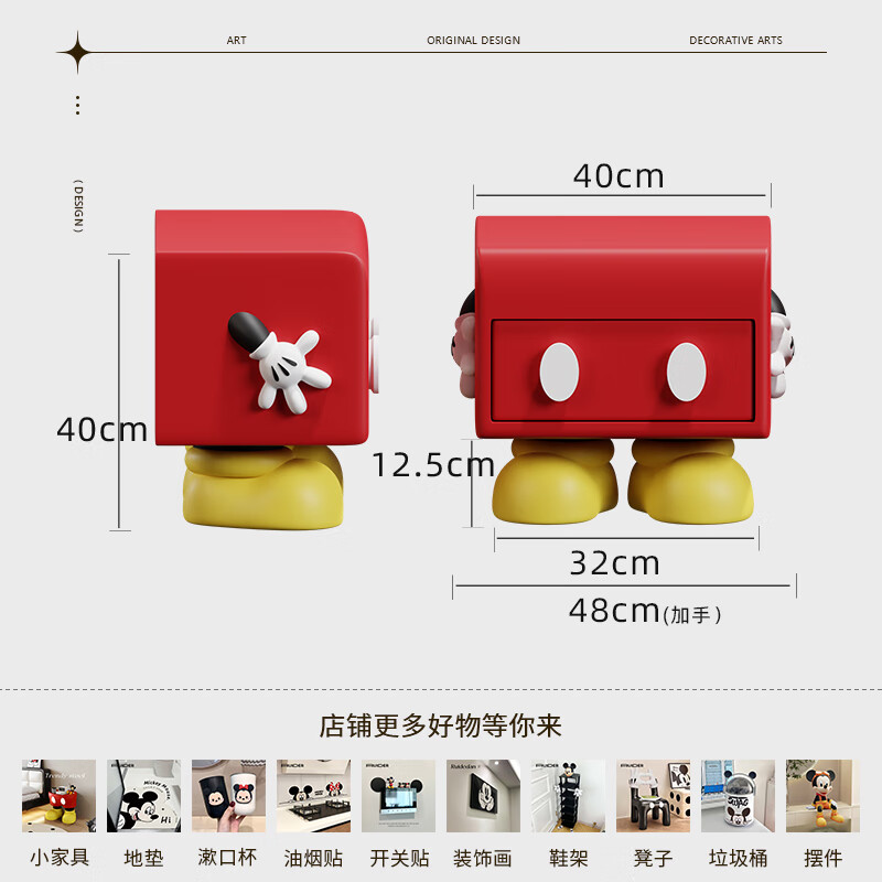 多巴胺柜子米奇创意卧室床头柜家具卡通儿童房床边柜沙发边几收纳 米奇抽屉床头柜-红 整装