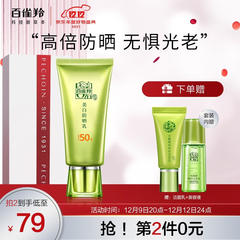 京东视频商品 2021-12-11 - 第10张  | 最新购物优惠券