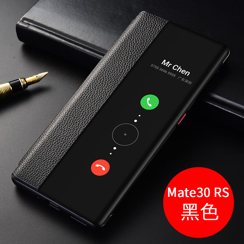 mate30rs【头层牛皮智能皮套收藏加购送钢