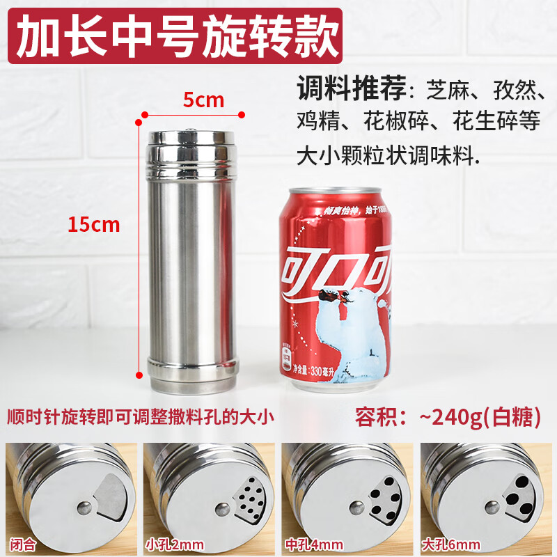 雷仕顿不锈钢烧烤调料罐撒料瓶子胡椒粉调味盒罐子孜然瓶罐商用佐料盐罐 加长中号旋转款 通用4种孔位