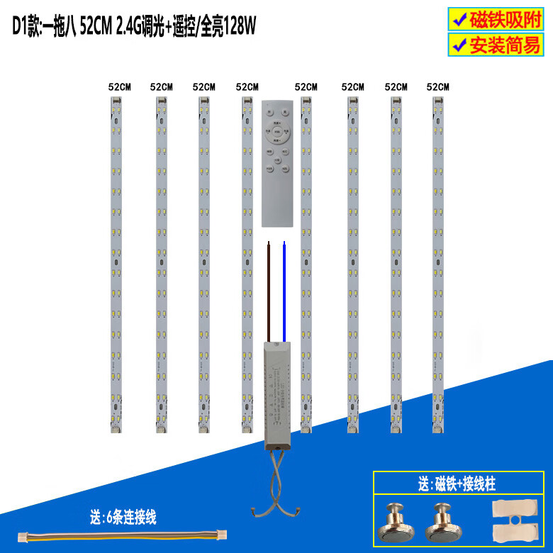 艾风格无极调光ed灯带光源智能三色变光吸顶水晶灯芯配件36W卧室遥控灯 D1款2.4G调光52CM一拖八+遥控 其它其它