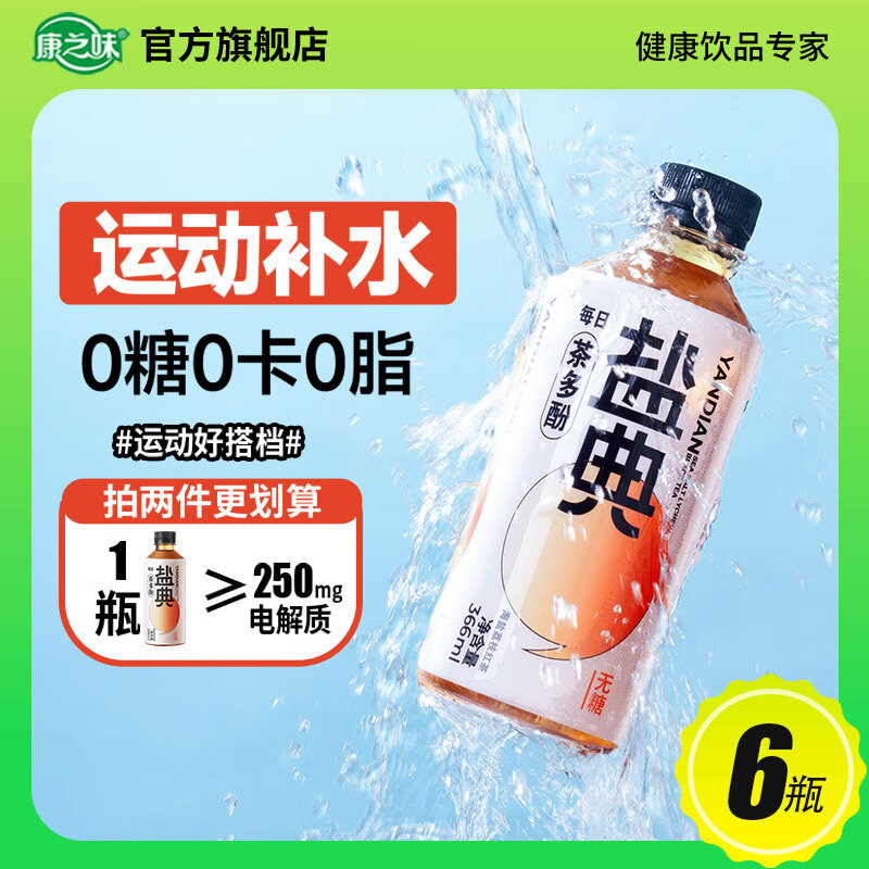 ��֮ζ�ε�����ˮ0��0֬0����������ά���ز���ˮ�������˶���Ʒ �ε������֦ζ366ml*6ƿ