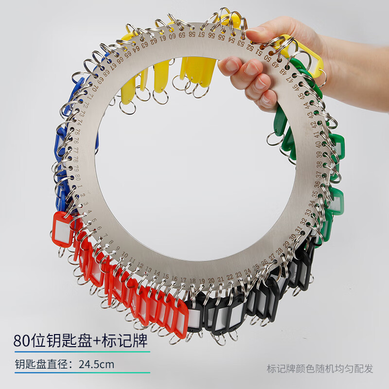 钥匙管理圆盘钥匙圈钥匙扣收纳大圈环挂架宾馆收纳管理带分类标记牌