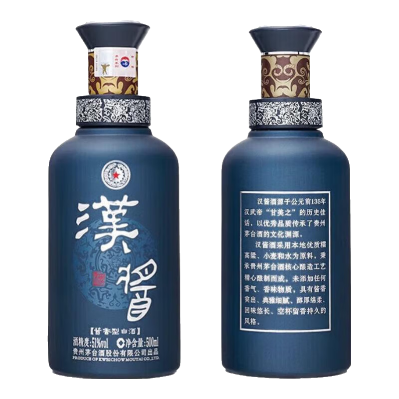 茅台贵州茅台股份公司出品 汉酱 酱香型白酒【喜宴专享】 51度 500mL 2瓶 汉酱蓝色铂金