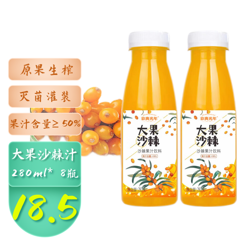 ������꣦�ٶ��� ɳ��֭ ���ɳ��֭��֭������������Ź����� 280ml*8ƿ��װ 15.9Ԫ