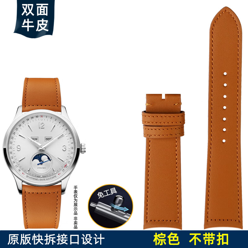 森烟积家地理大师日历全历月相北宸弧形牛皮快拆原装品质手表带配件男