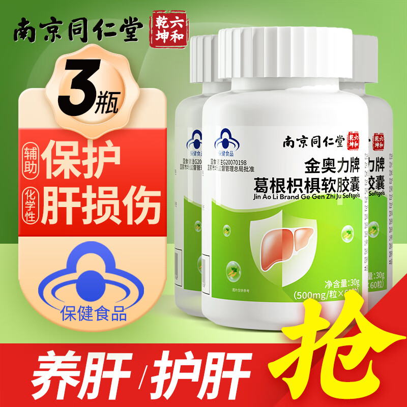 可以查询养肝清肺历史价格的网站|养肝清肺价格走势图