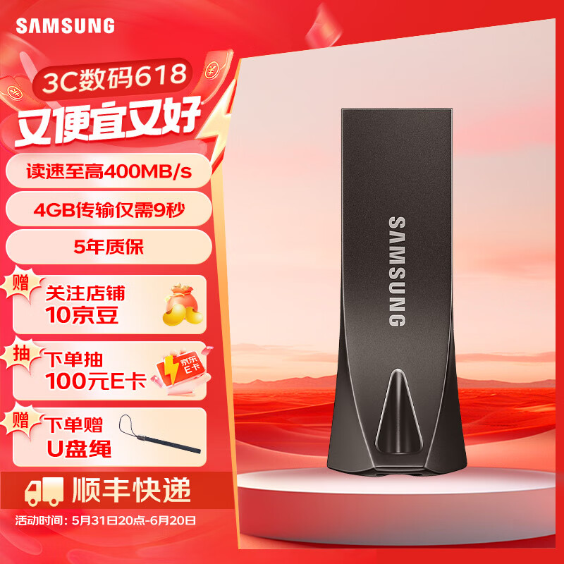 三星（SAMSUNG）U盘 一体金属机身高速优盘闪存盘 USB3.1 读速至高400MB/s 深空灰 256G