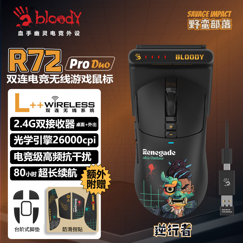 ˫R72 Pro Duo USBϷ ҰCSGO ѪPAW3395 399.0Ԫ399Ԫ/